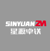 Ningbo Xingyuan Machinery Co., Ltd. Logo